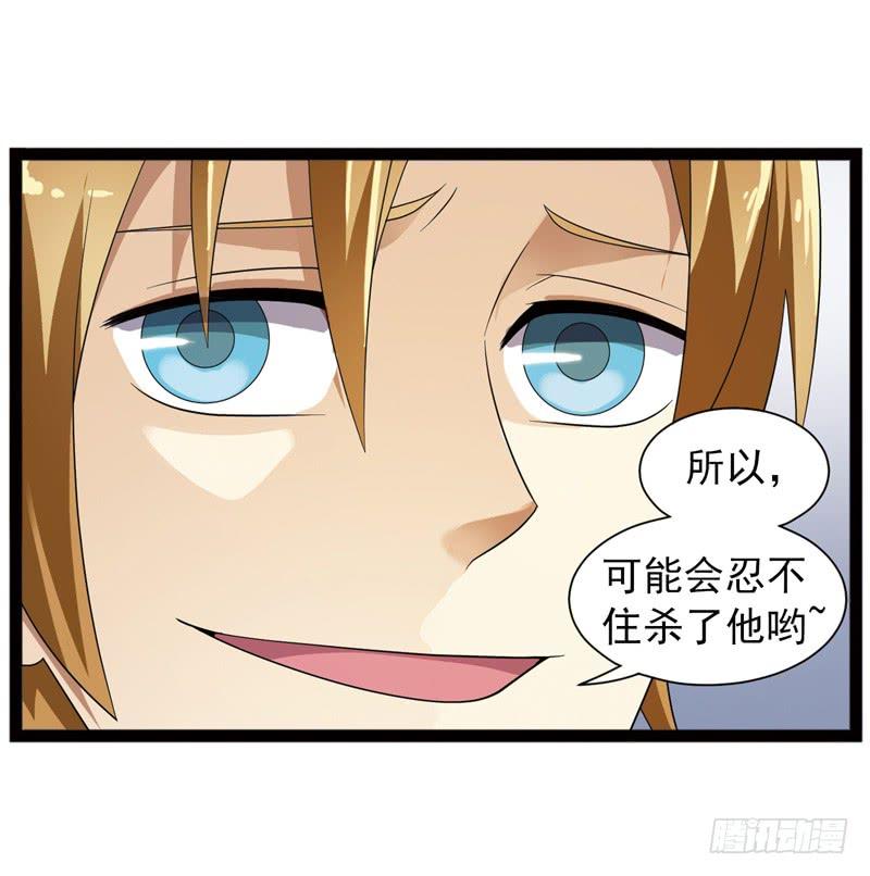 《致幻毁灭者》491 第2页