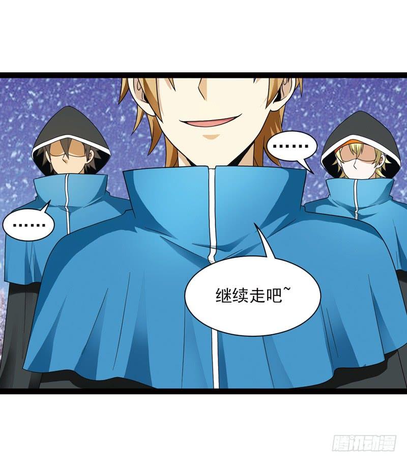 《致幻毁灭者》491 第6页