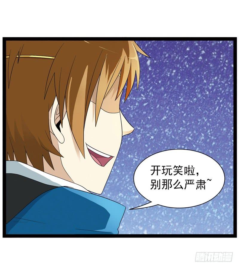 《致幻毁灭者》491 第5页