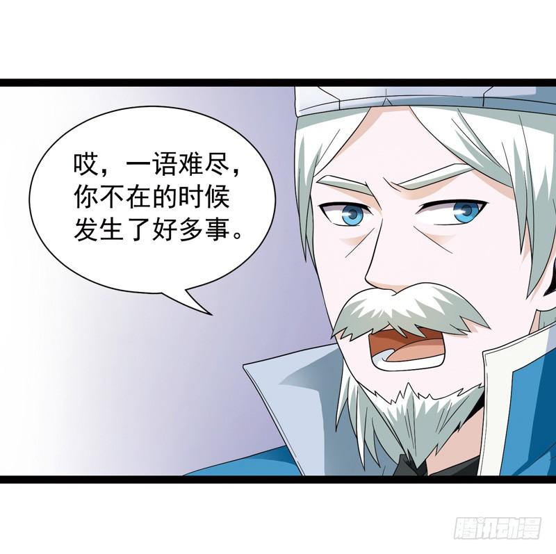 《致幻毁灭者》492 第5页