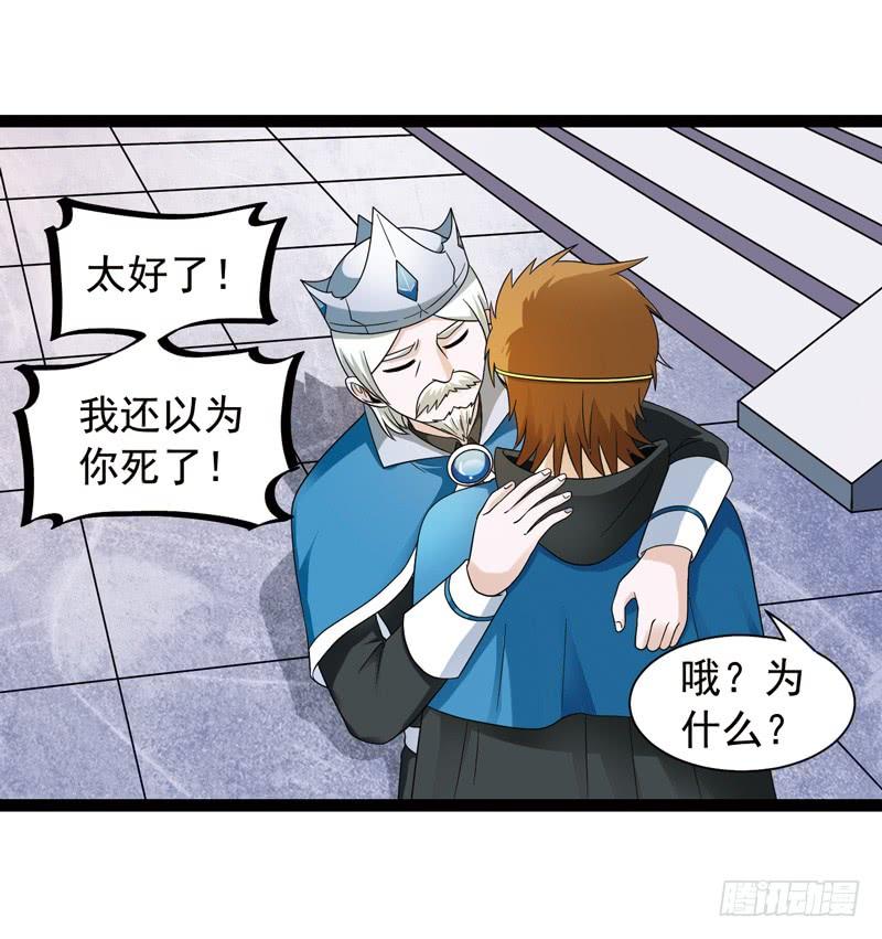 《致幻毁灭者》492 第4页