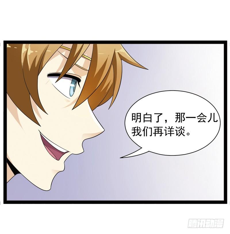 《致幻毁灭者》492 第6页