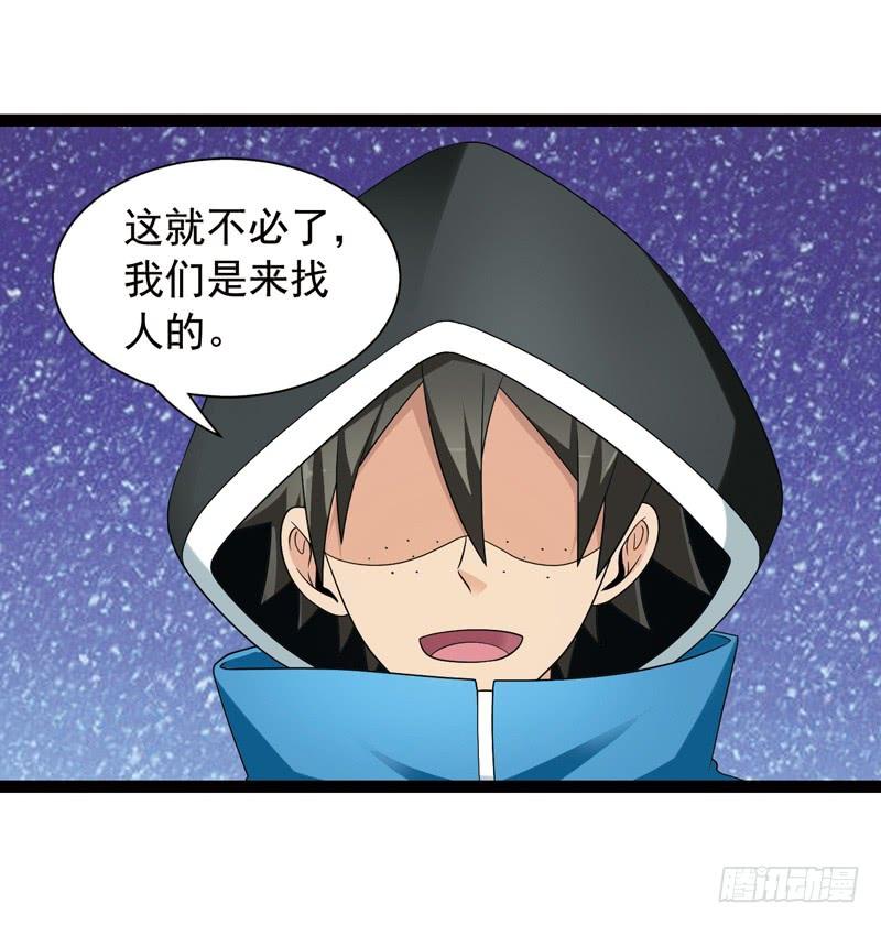 《致幻毁灭者》492 第8页