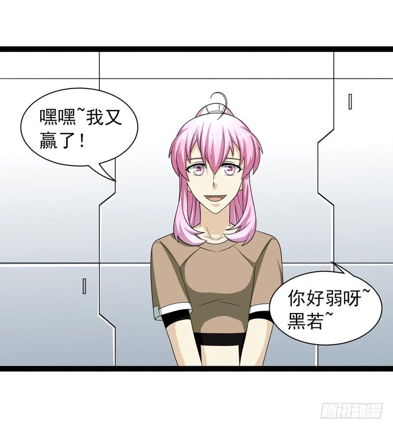 《致幻毁灭者》493 第4页