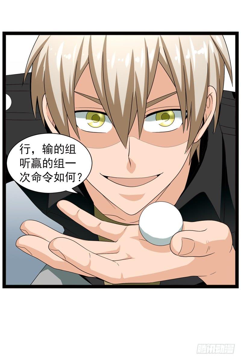 《致幻毁灭者》493 第10页
