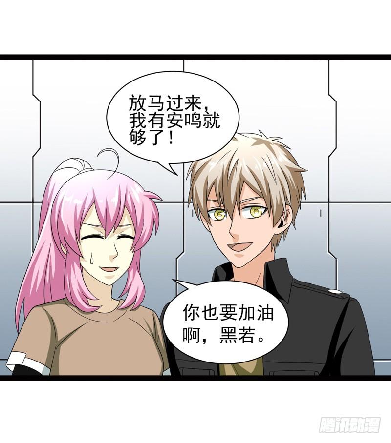 《致幻毁灭者》493 第8页