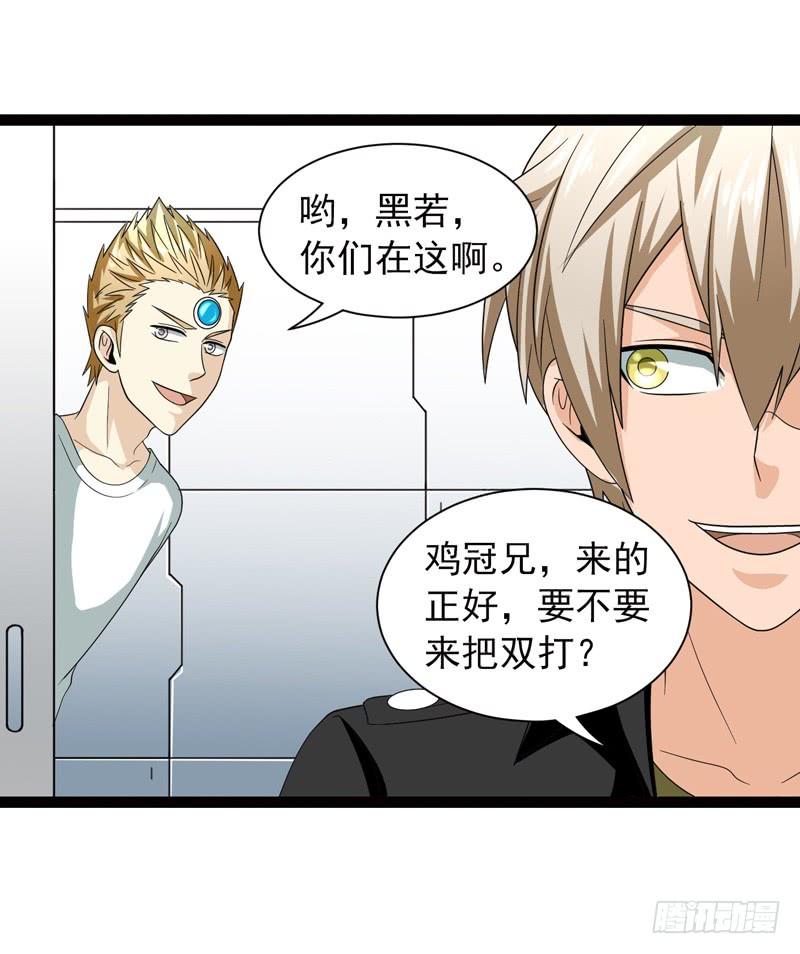 《致幻毁灭者》493 第6页