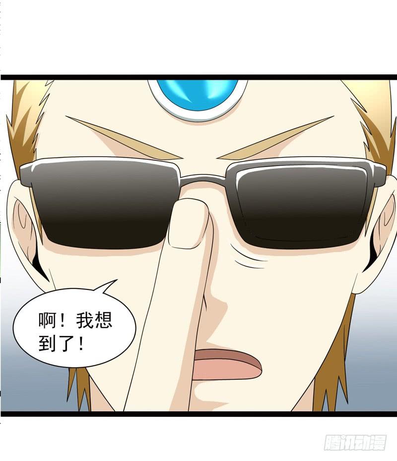 《致幻毁灭者》494 第3页