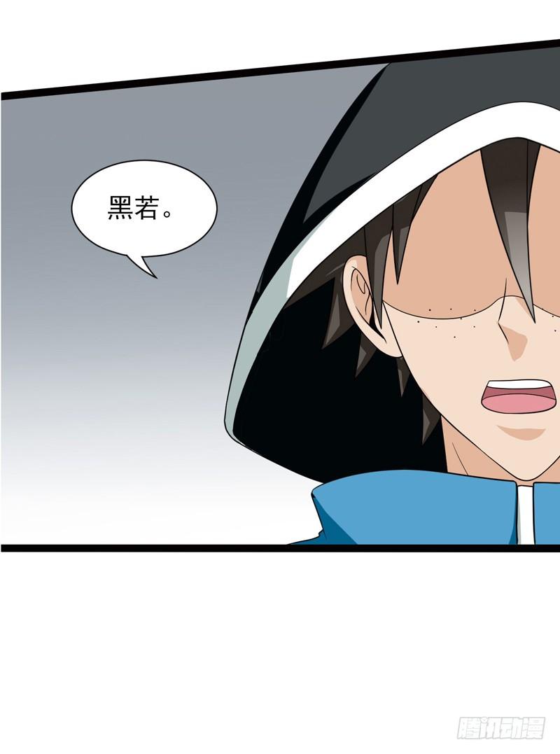 《致幻毁灭者》494 第10页