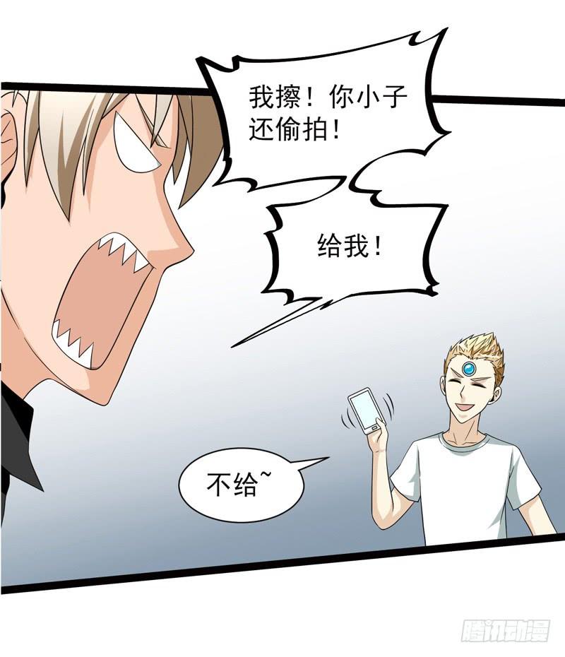 《致幻毁灭者》494 第9页