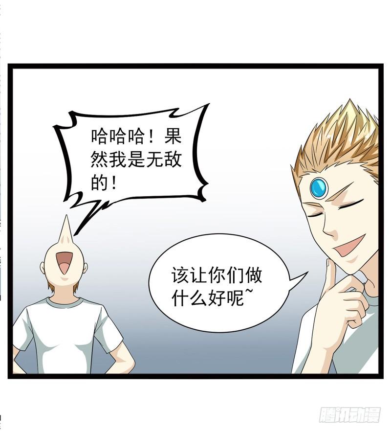《致幻毁灭者》494 第2页