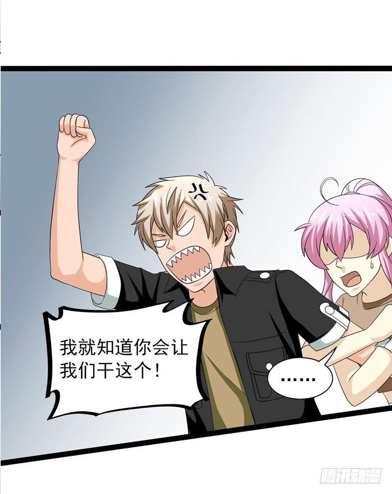 《致幻毁灭者》494 第5页