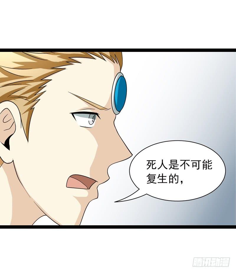 《致幻毁灭者》495 第8页