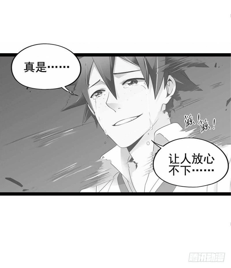 《致幻毁灭者》495 第6页