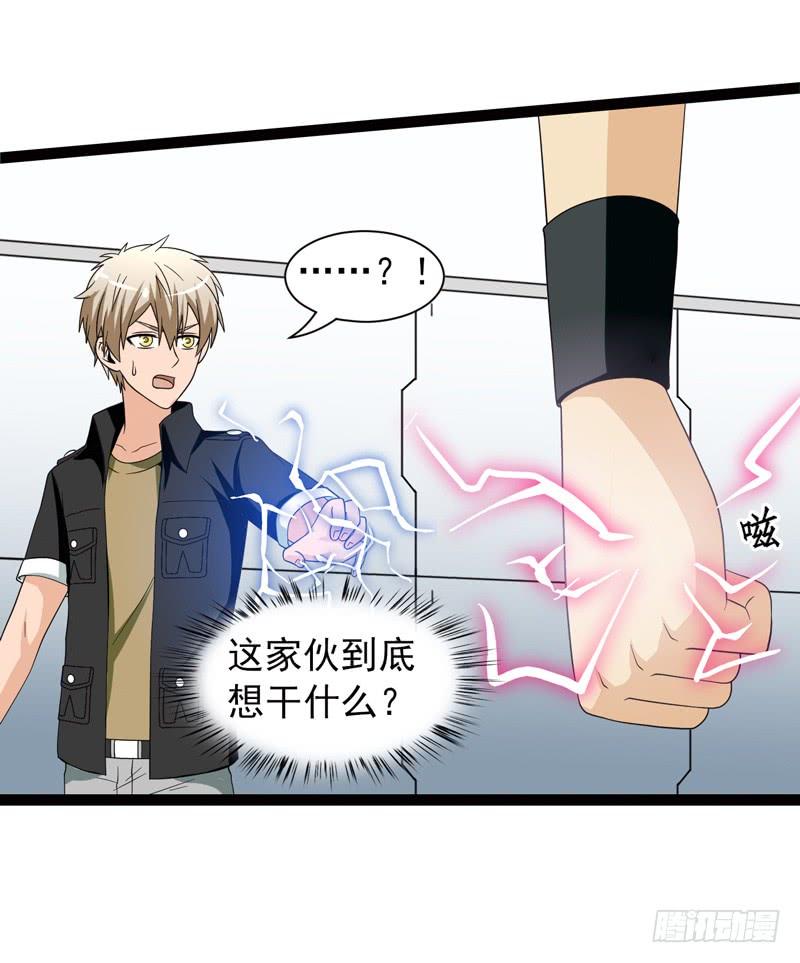 《致幻毁灭者》496 第7页