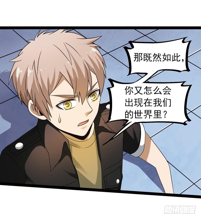 《致幻毁灭者》497 第8页