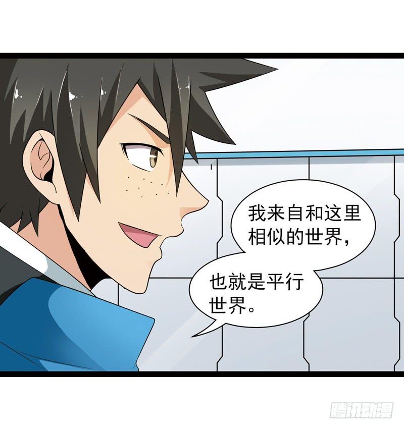 《致幻毁灭者》497 第3页