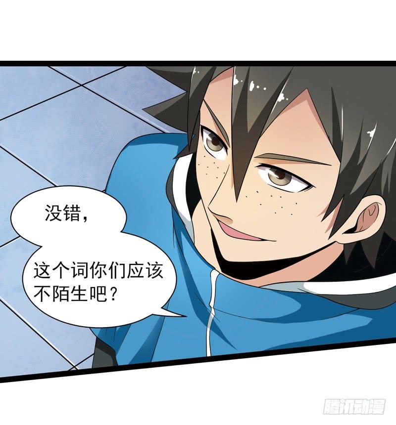 《致幻毁灭者》497 第5页