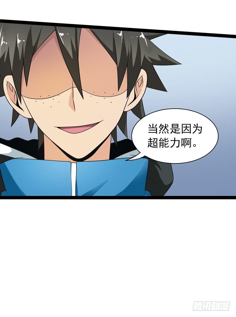 《致幻毁灭者》497 第9页