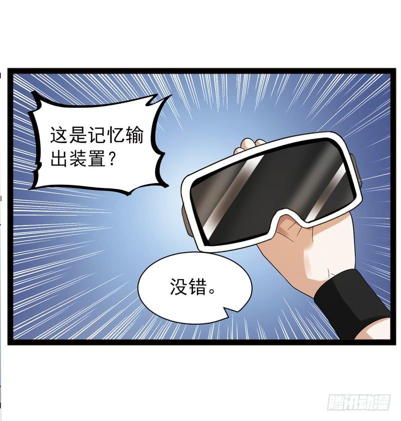 《致幻毁灭者》498 第8页
