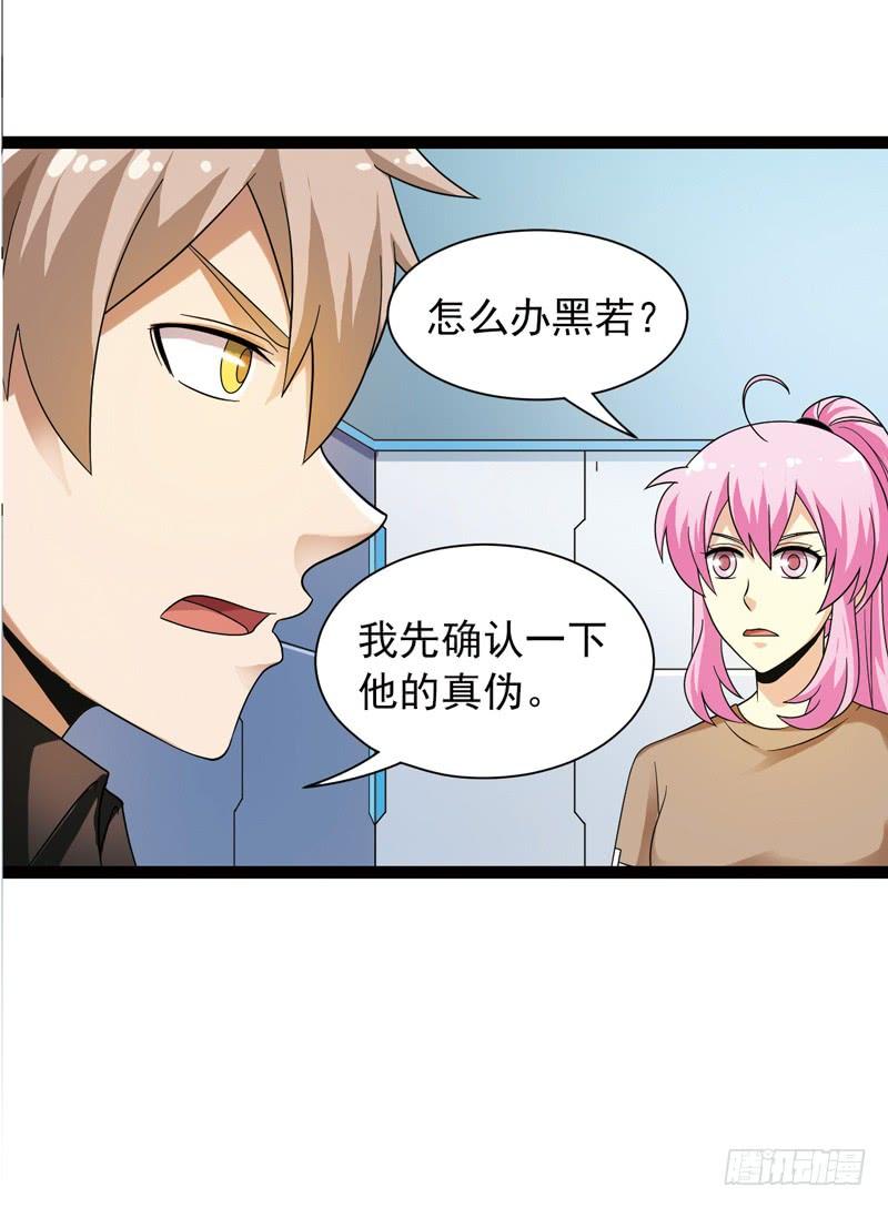 《致幻毁灭者》498 第10页