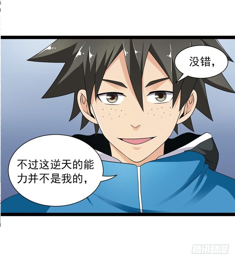 《致幻毁灭者》498 第2页