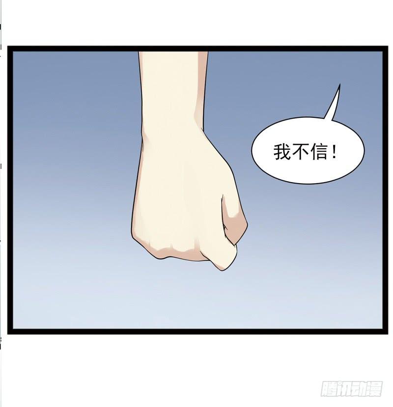 《致幻毁灭者》498 第4页