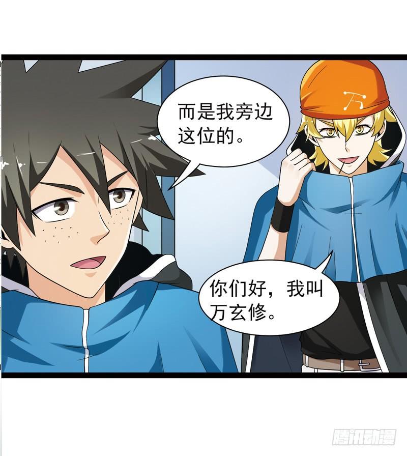 《致幻毁灭者》498 第3页