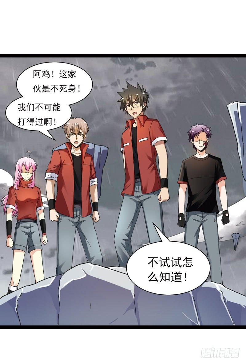 《致幻毁灭者》499 第4页