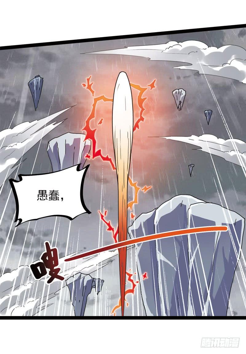 《致幻毁灭者》499 第6页