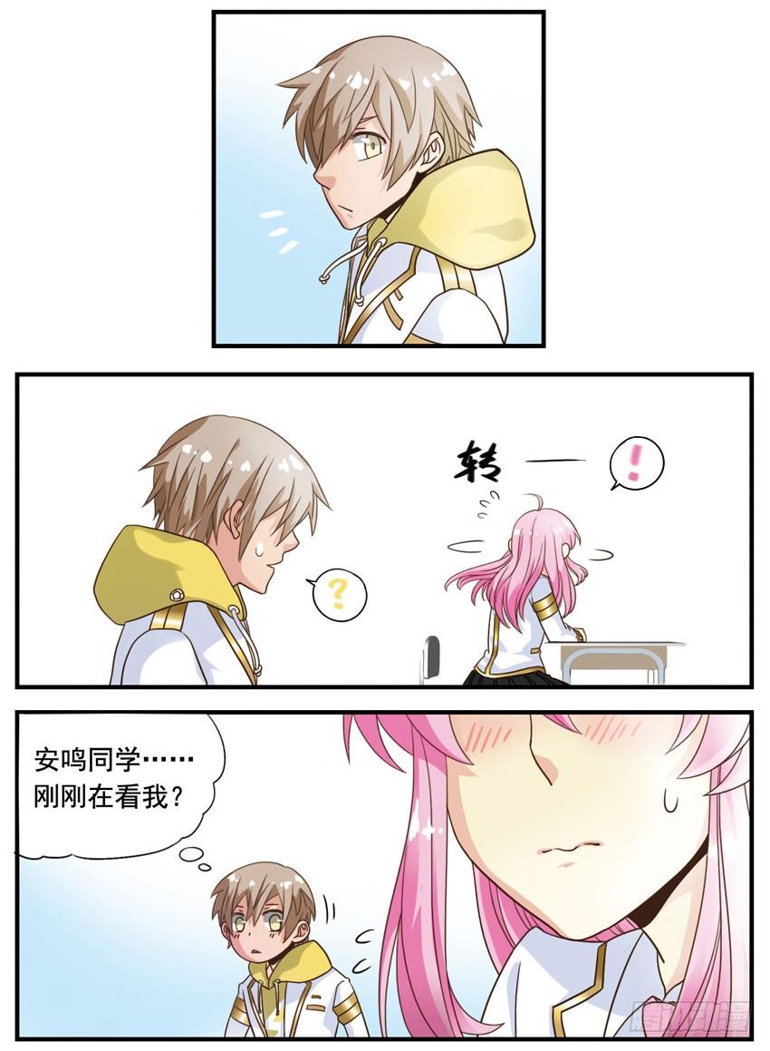 《致幻毁灭者》003 第2页
