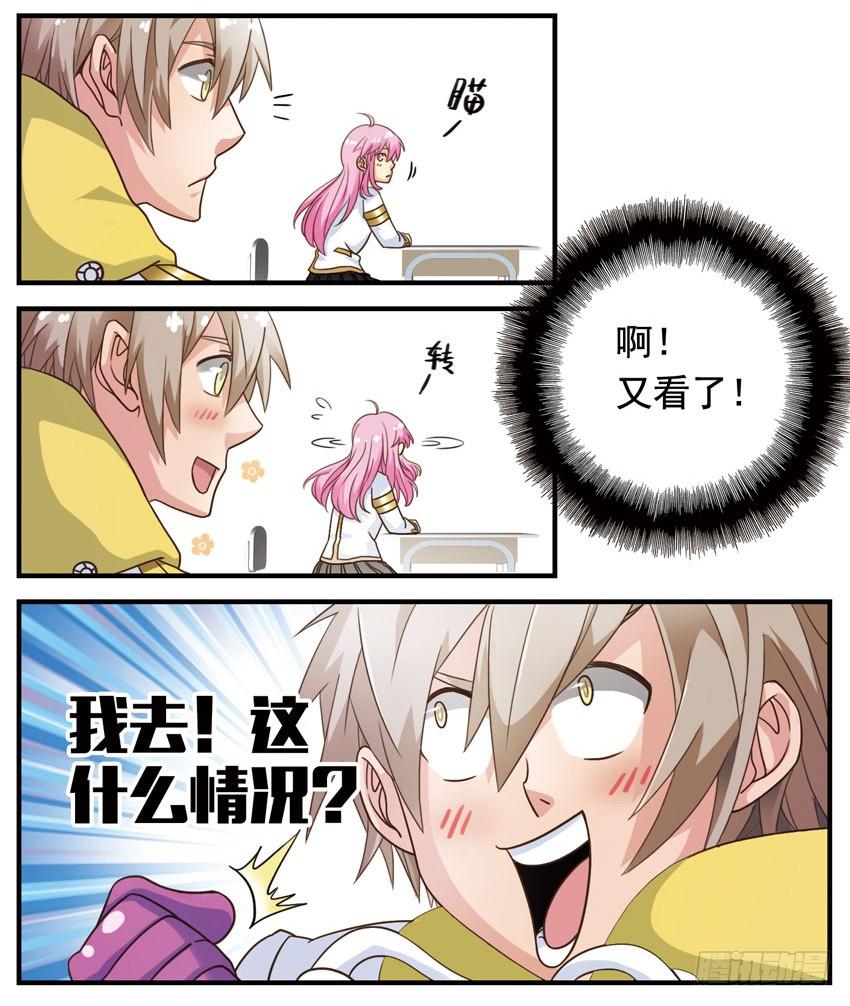 《致幻毁灭者》003 第3页