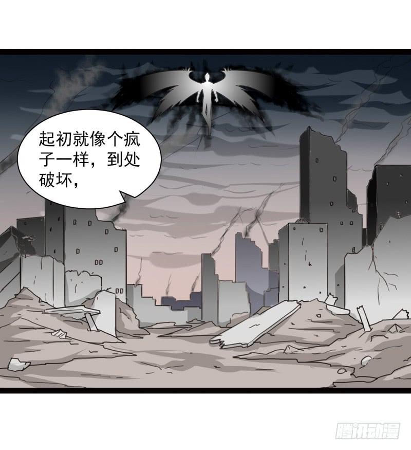 《致幻毁灭者》500 第4页