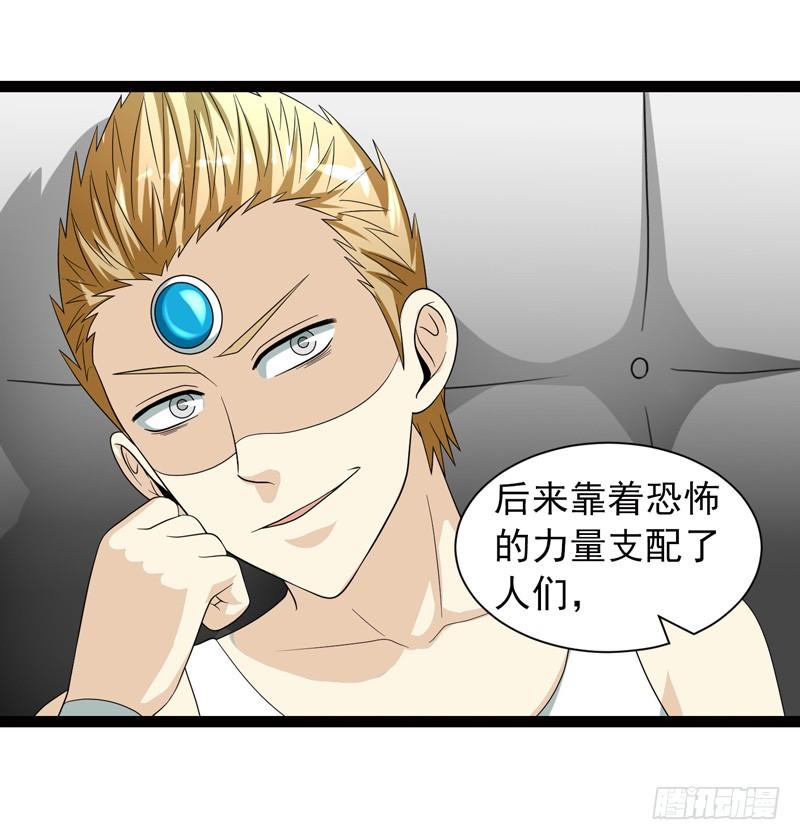 《致幻毁灭者》500 第5页