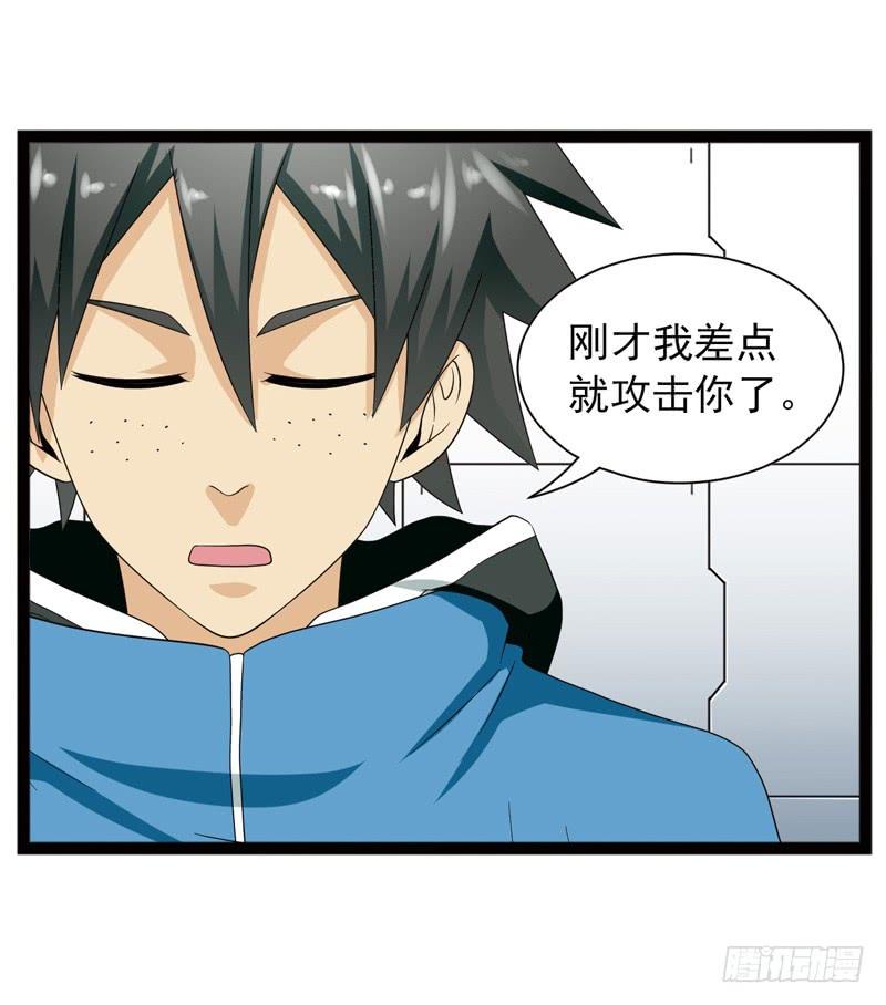 《致幻毁灭者》501 第4页