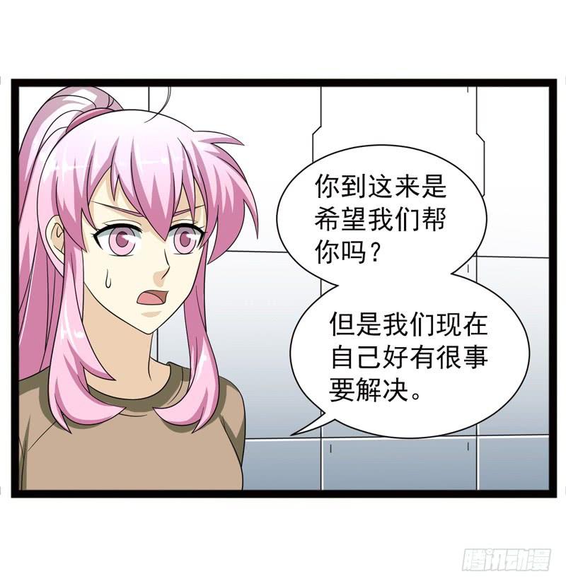 《致幻毁灭者》501 第7页