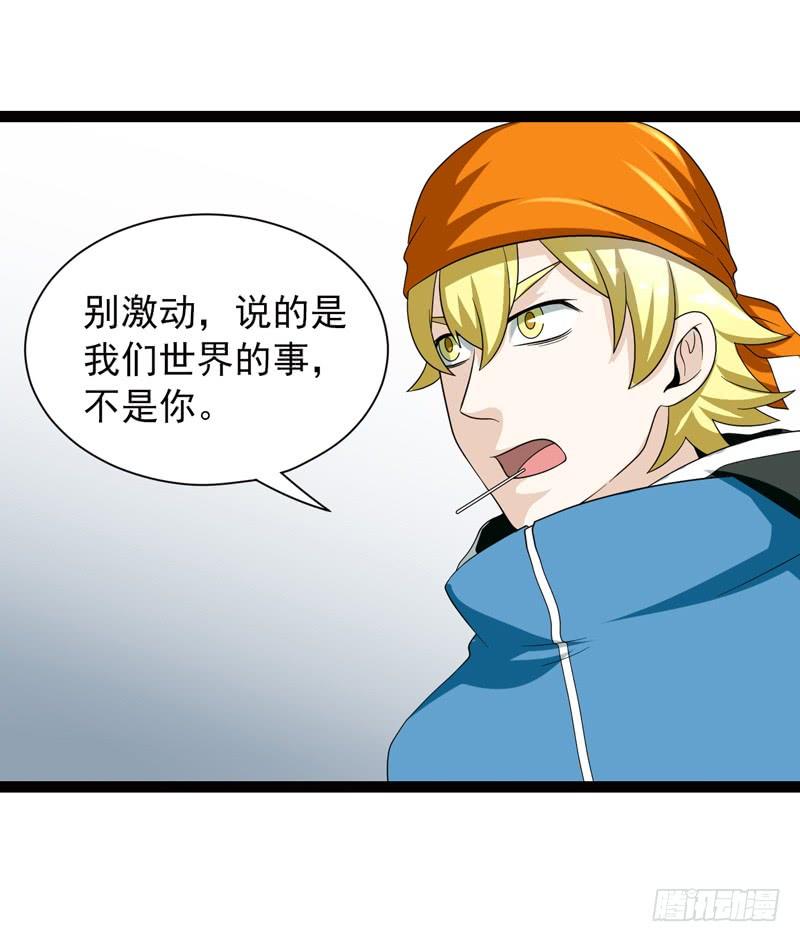 《致幻毁灭者》501 第2页