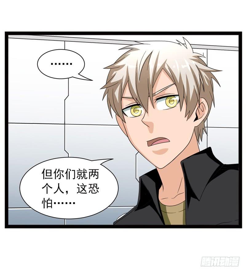 《致幻毁灭者》501 第9页