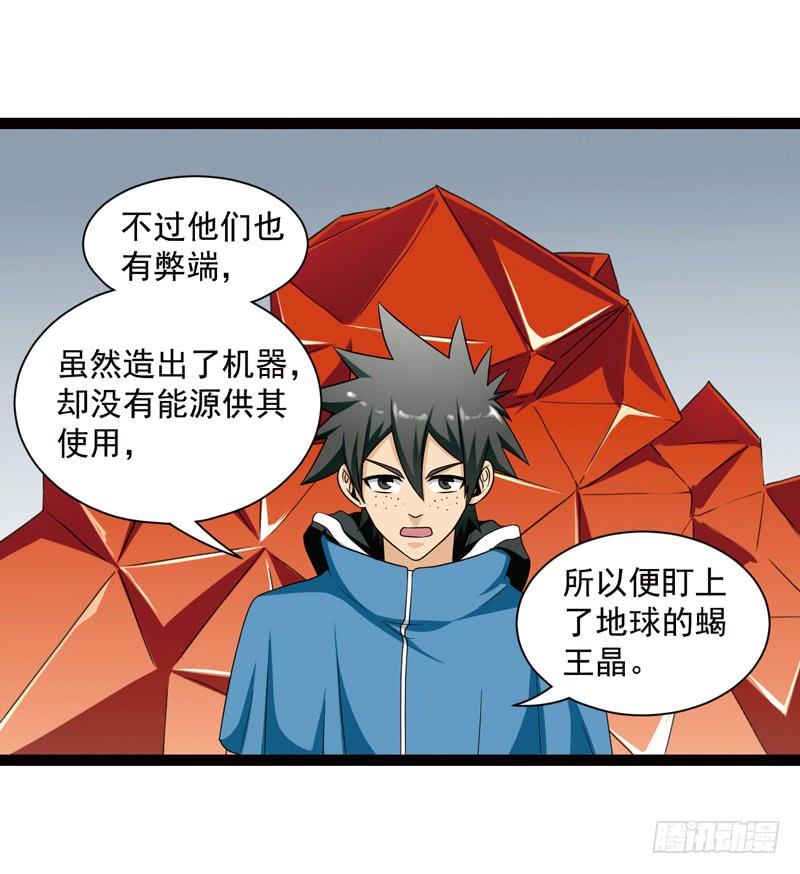 《致幻毁灭者》502 第8页