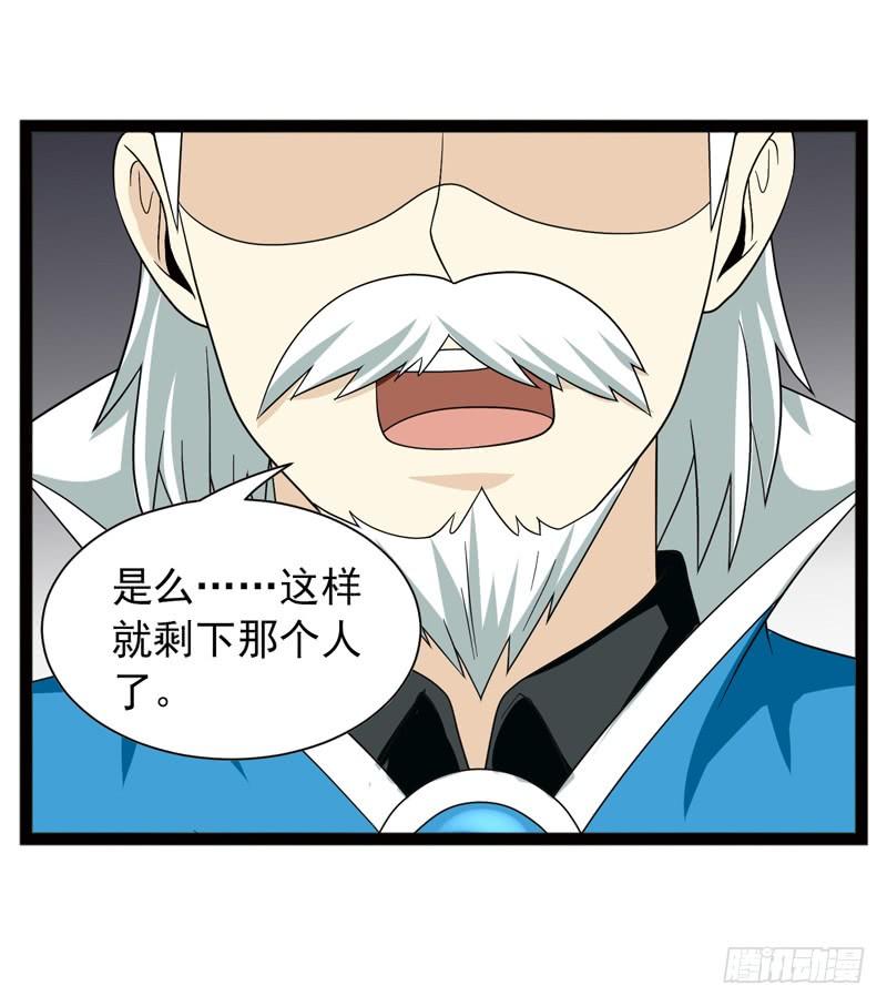 《致幻毁灭者》503 第5页