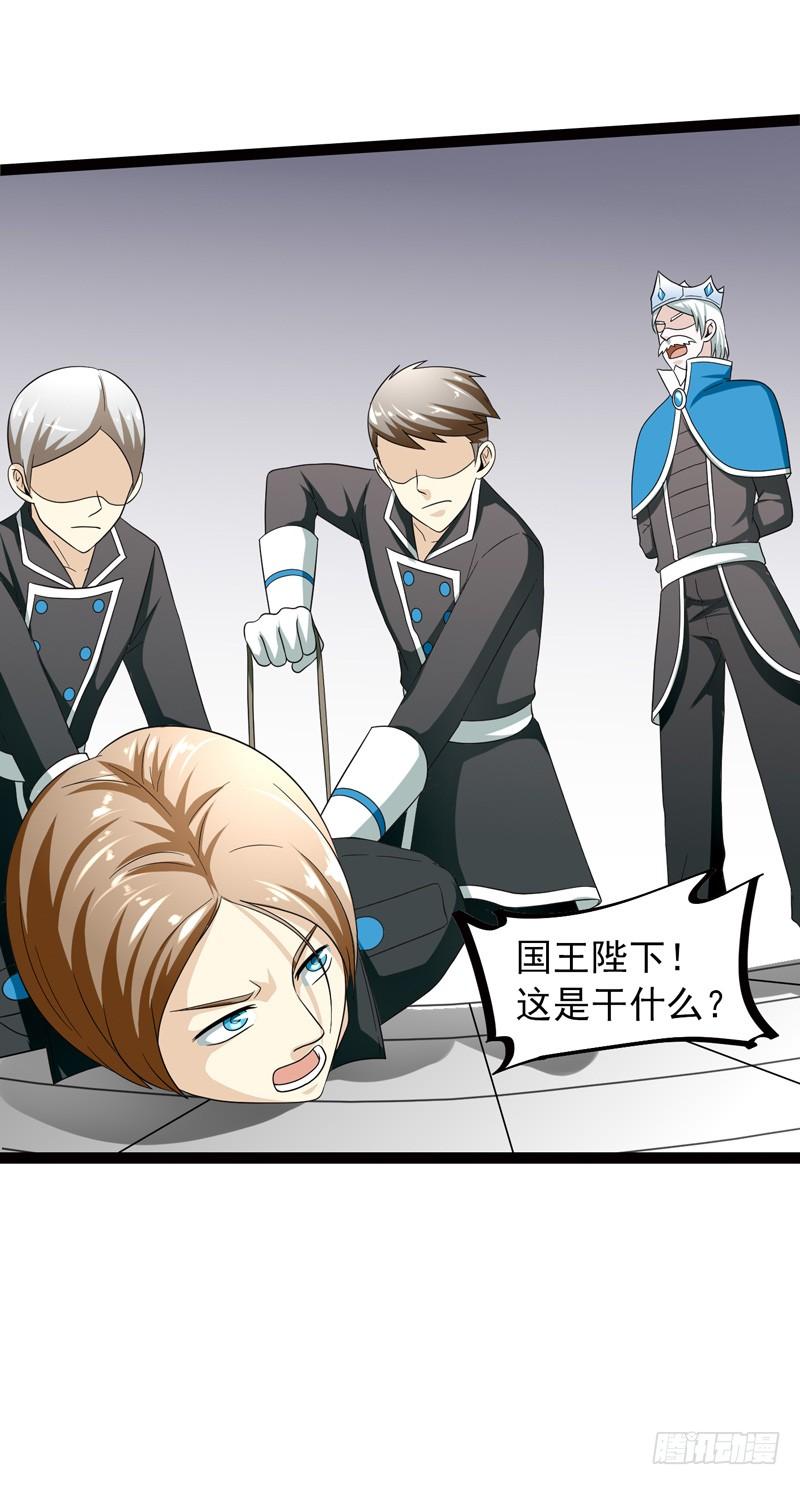 《致幻毁灭者》503 第9页