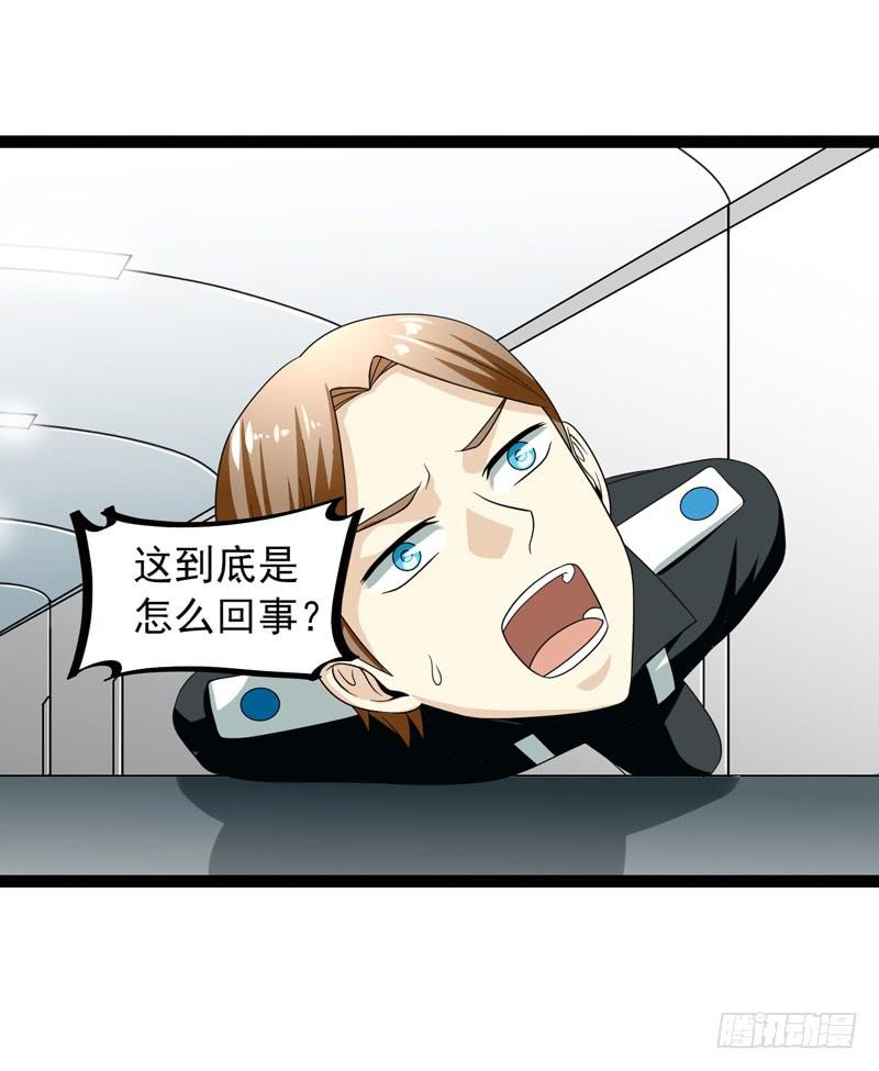 《致幻毁灭者》504 第4页