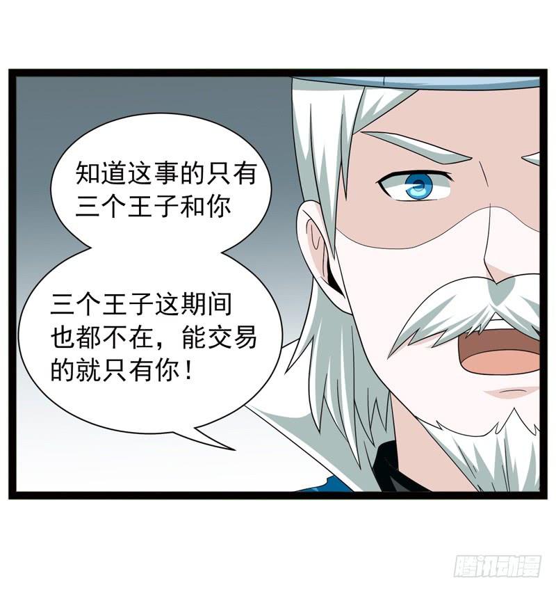 《致幻毁灭者》504 第6页