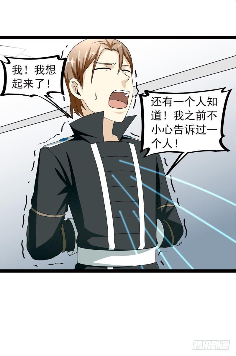 《致幻毁灭者》505 第10页