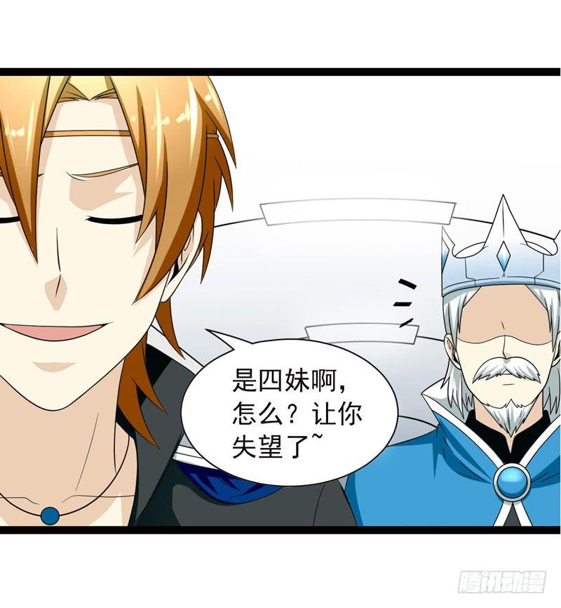 《致幻毁灭者》505 第4页