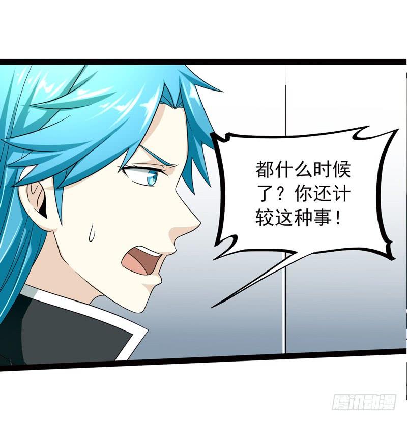 《致幻毁灭者》506 第8页