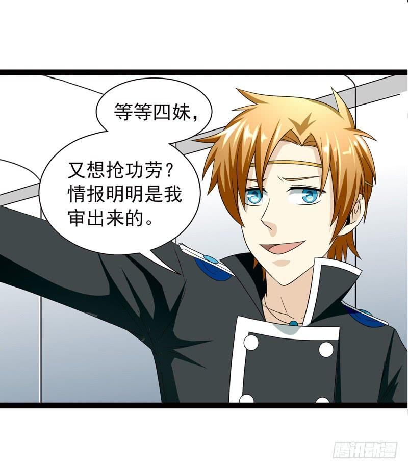 《致幻毁灭者》506 第7页
