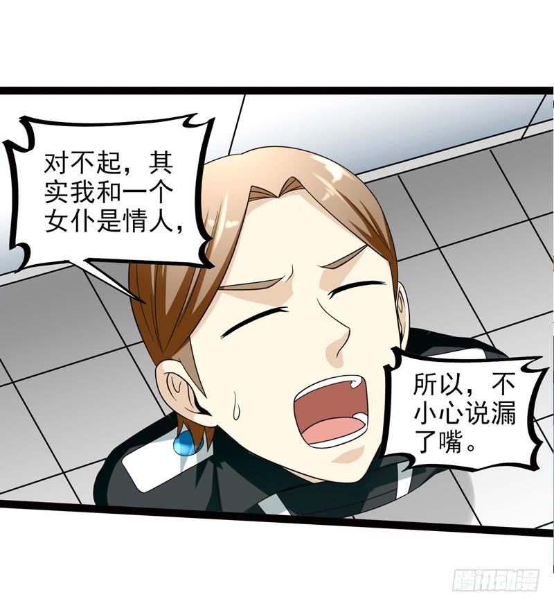 《致幻毁灭者》506 第2页