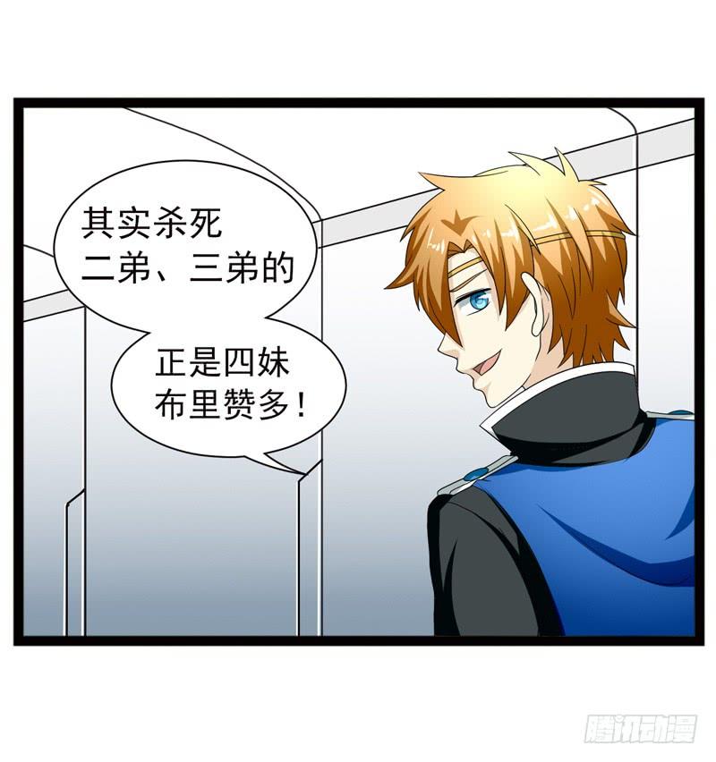 《致幻毁灭者》507 第5页