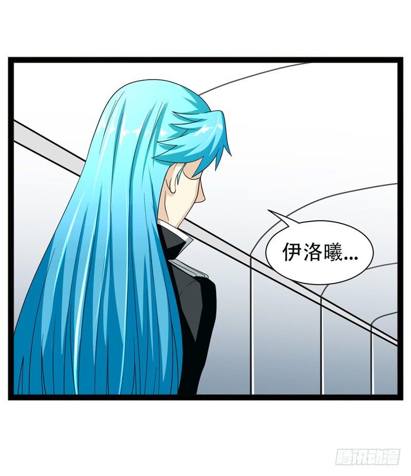 《致幻毁灭者》508 第8页